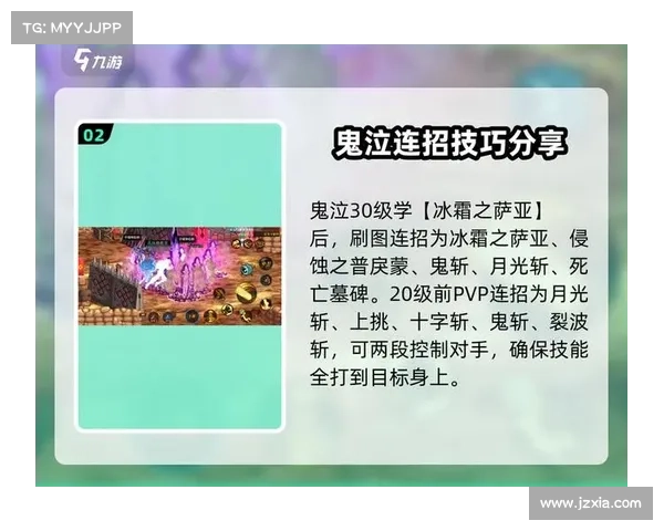鬼泣技能详解：玩转战斗，掌握技能秘籍
