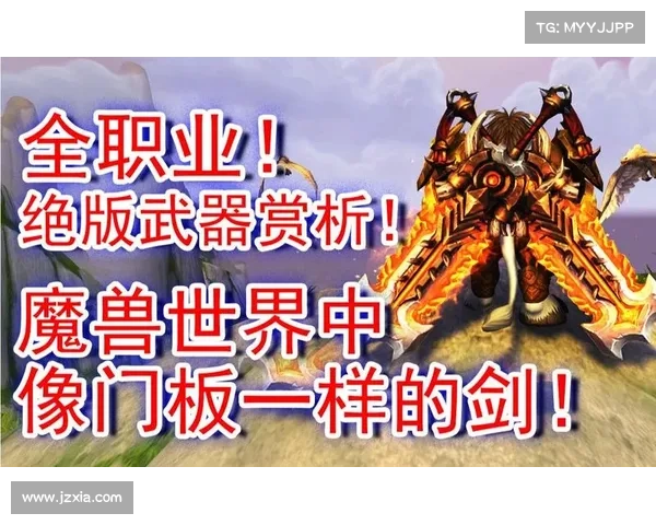 魔兽世界战士：双手剑之道